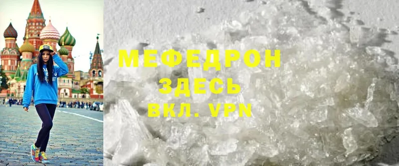 Меф mephedrone  цены наркотик  Гаврилов Посад 